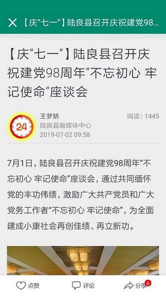 陆良M