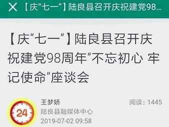 陆良M
