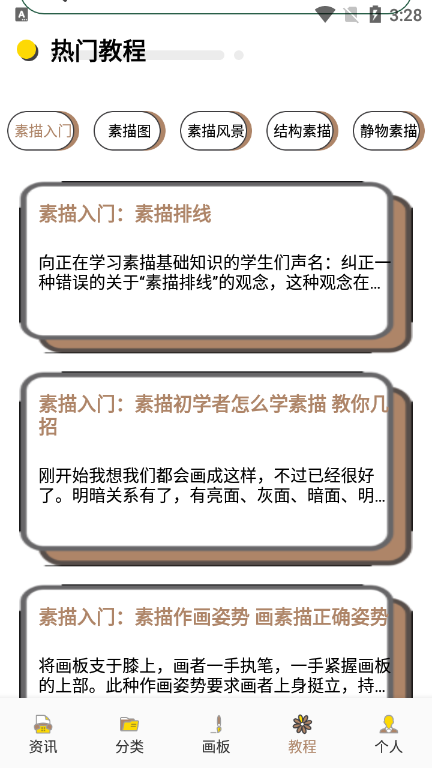 喵上二次元壁纸库软件安卓版