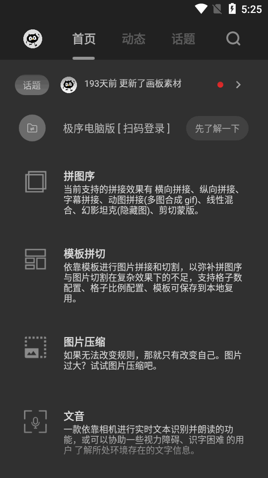 极序app会员版