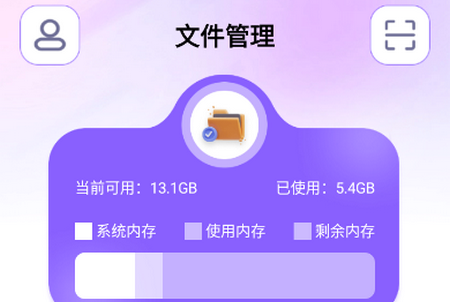 TapPro一键换机软件安卓版