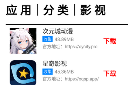 焦叔魔盒软件库app手机版