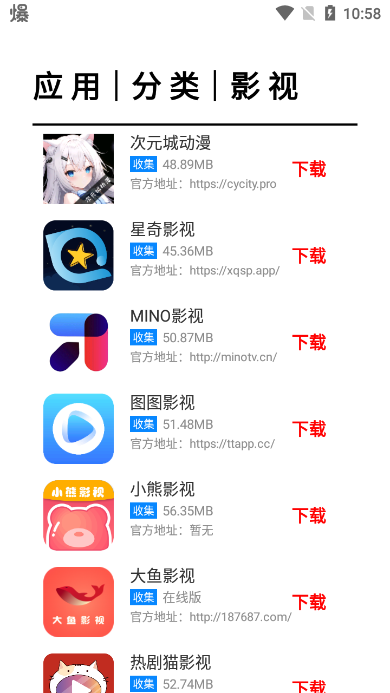 焦叔魔盒软件库app手机版