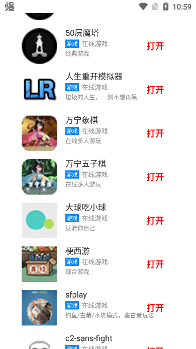 焦叔魔盒软件库app手机版