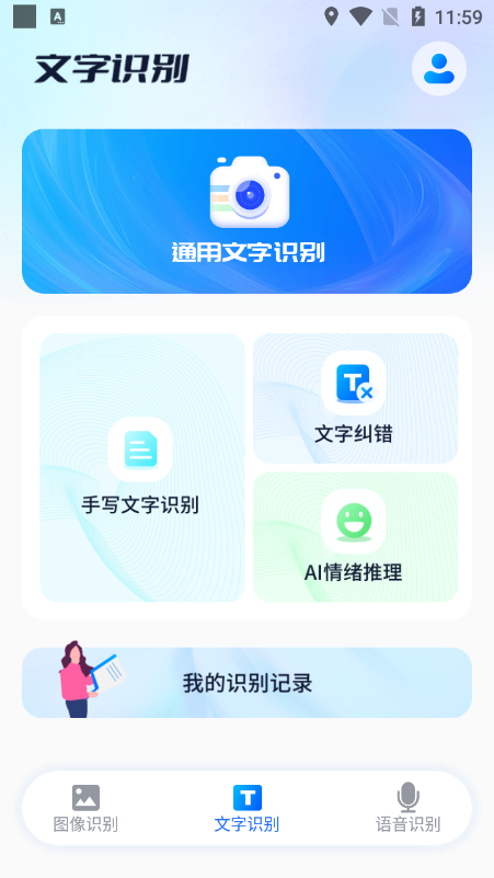 锦鲤扫描王app官方版