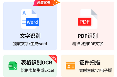 AI扫描狗APP安卓版