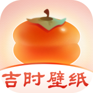 吉时壁纸app最新版