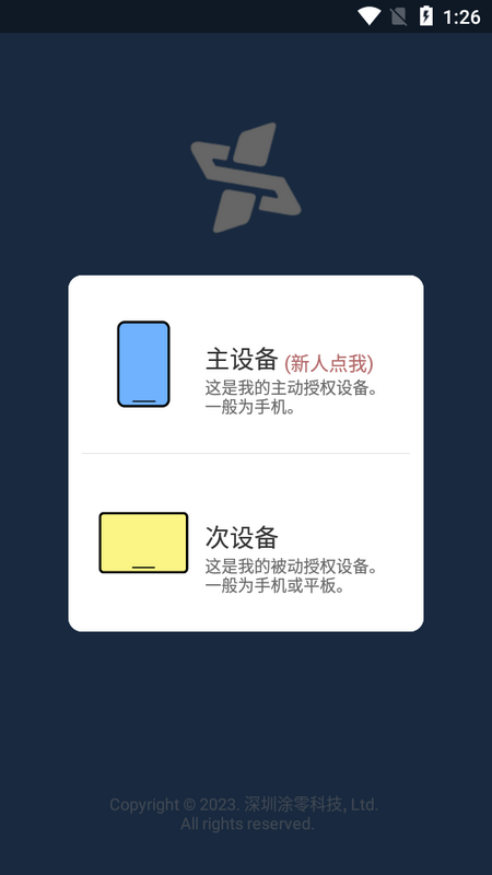 闪门app官方版