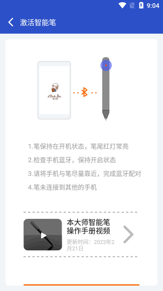 本大师app官方版