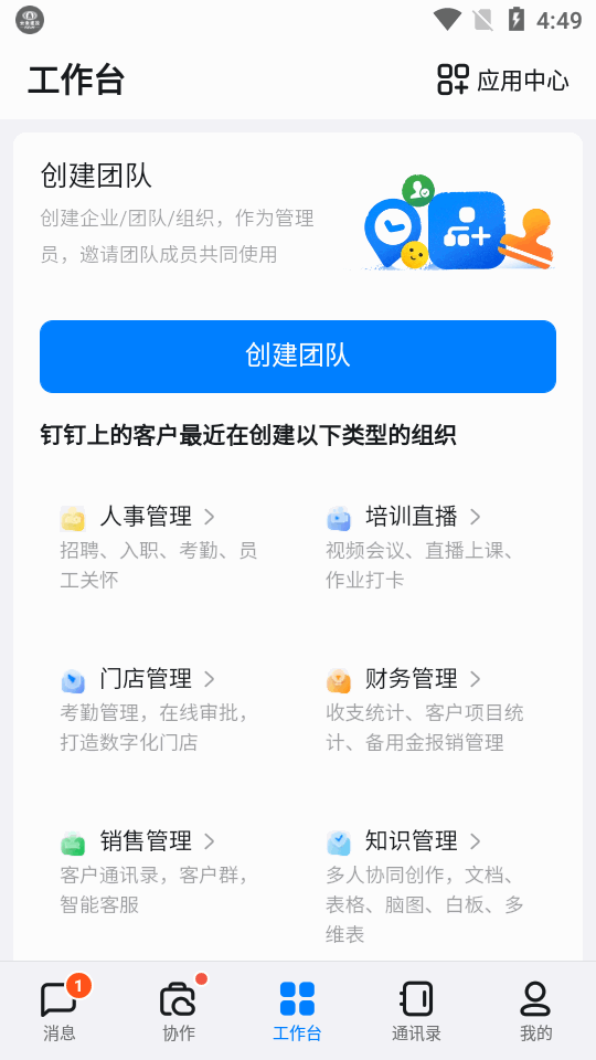 云南建投数字建投app