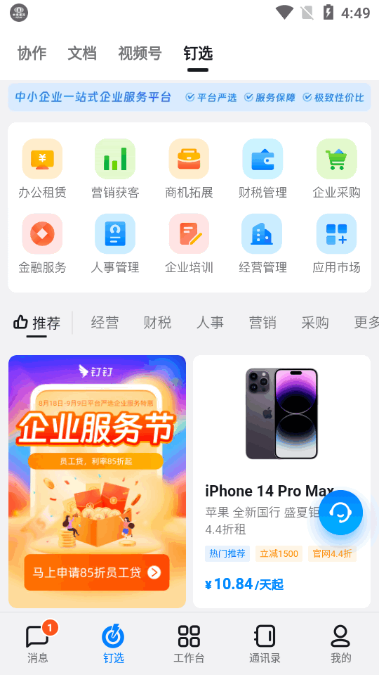 云南建投数字建投app