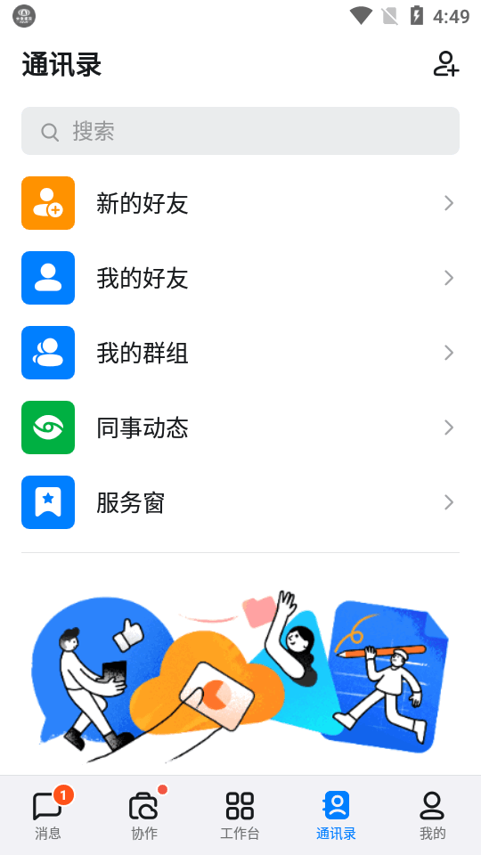 云南建投数字建投app