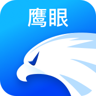 鹰眼助手app最新版