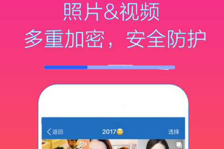 隐私加密隐藏相册手机版