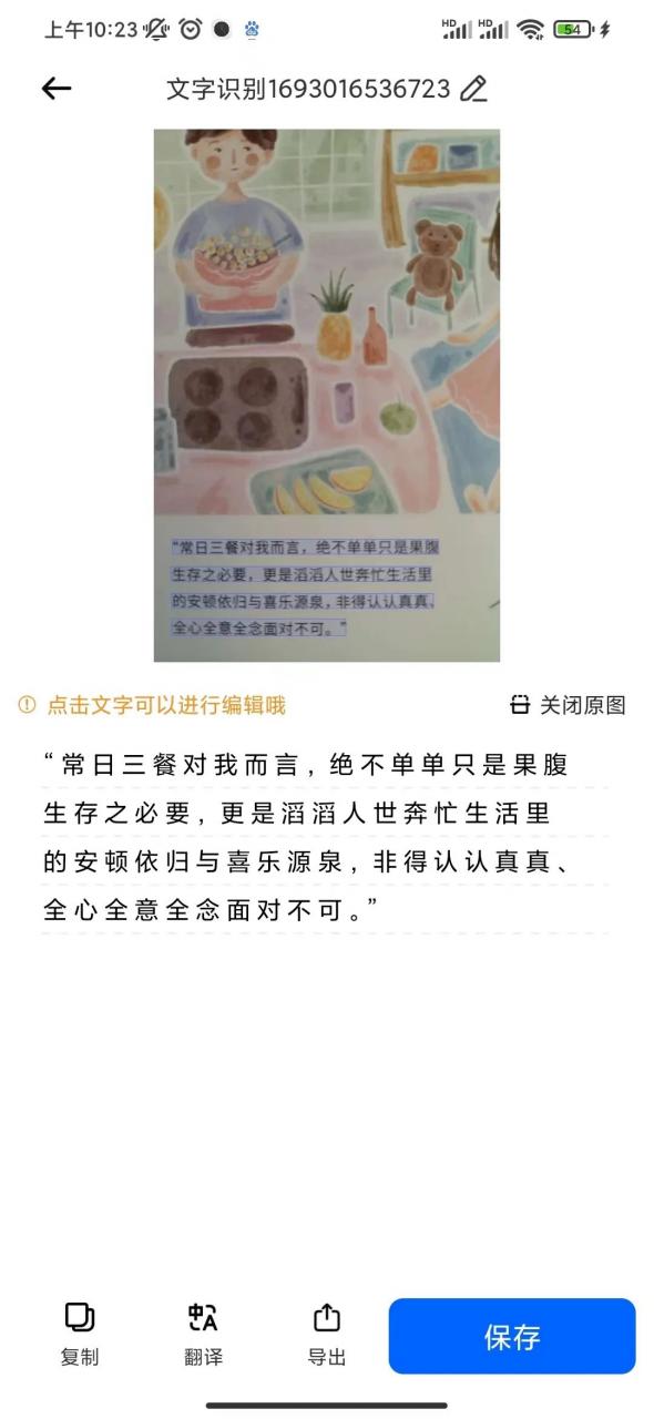 风云翻译官app软件会员版