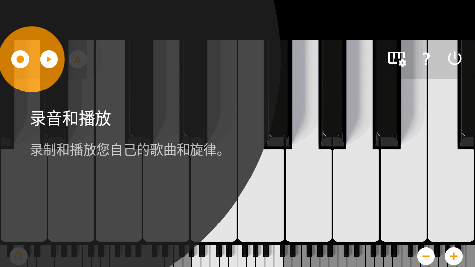 迷你钢琴app简精版