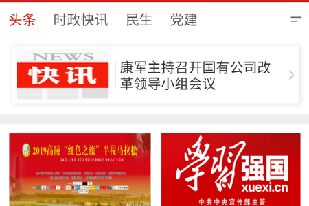 经开融媒app最新版