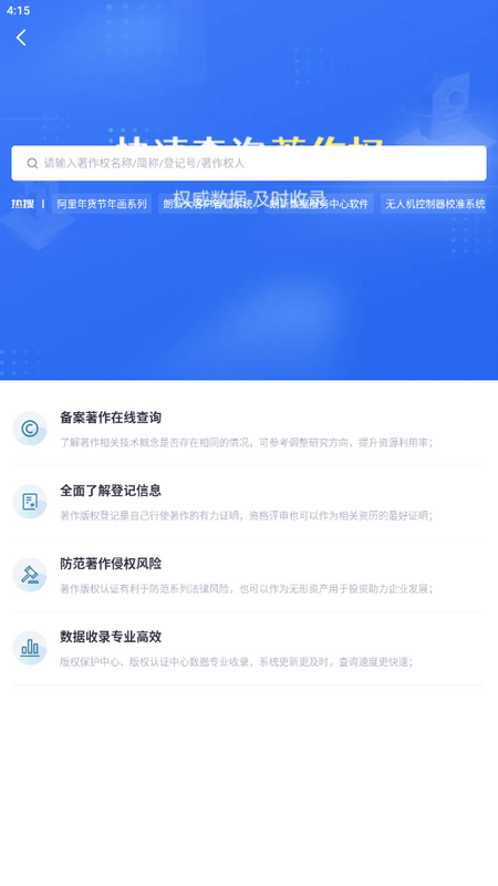 商商查app最新版