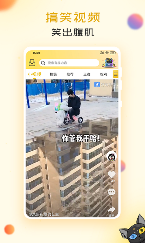 皮皮休闲时间app