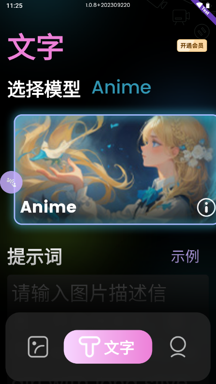 Any.me app最新版本