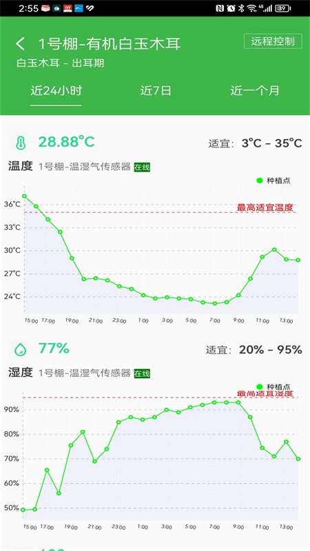 智慧助农手机版