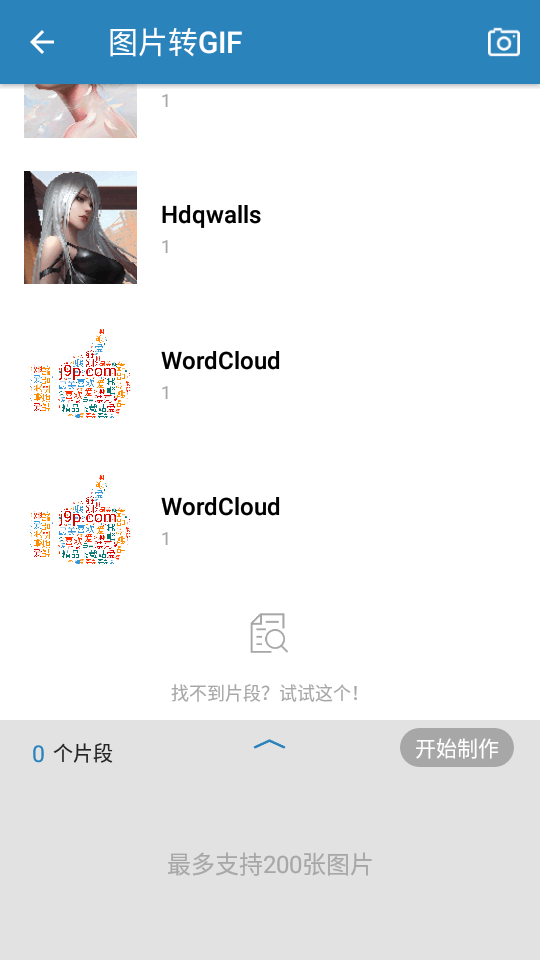 GIF咕噜最新版app