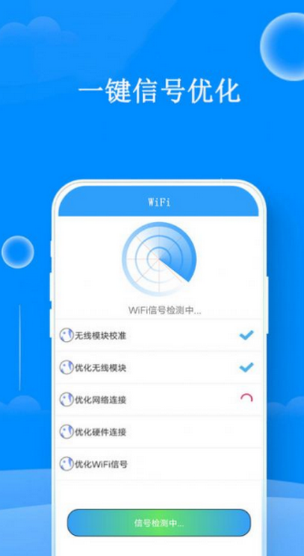 WIFI密码查看器