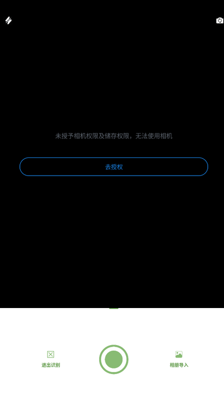 万物识图大师app