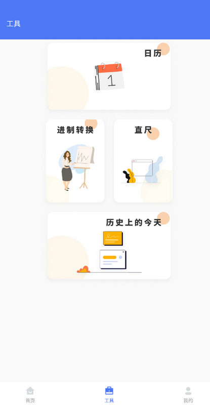 蜜蜂优化大师app