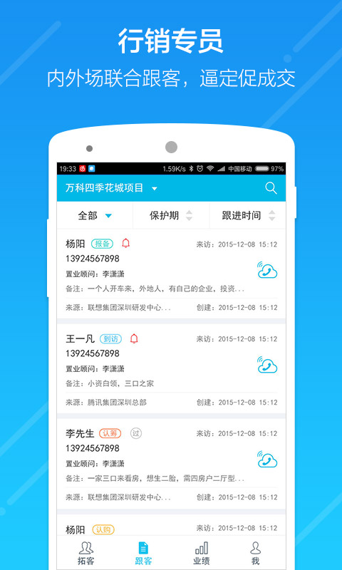 云行销app