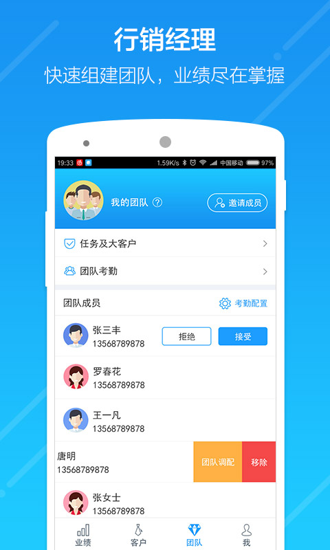 云行销app