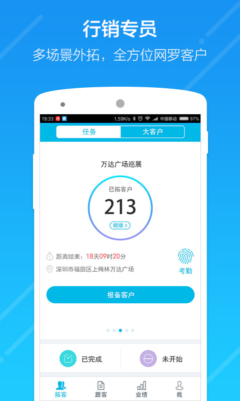 云行销app