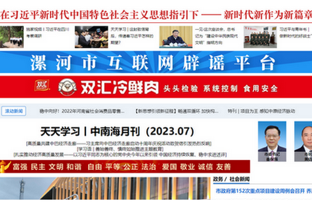 漯河发布app