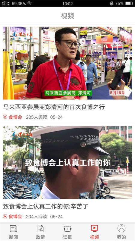 漯河发布app