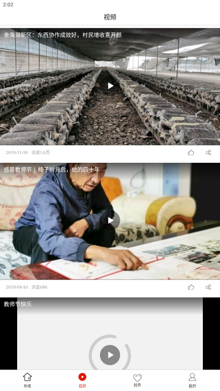 金海湖融媒手机端