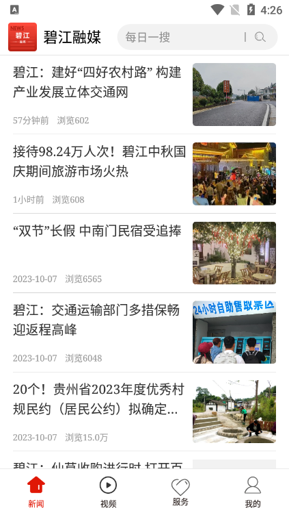 碧江融媒官方版