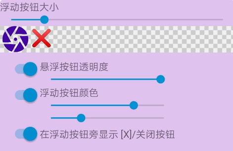 屏幕截图磁贴app免root版