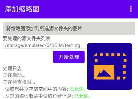 Exif缩略图添加软件(Exif Thumbnail Adder)