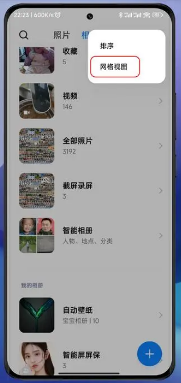 小米澎湃OS相册app最新版