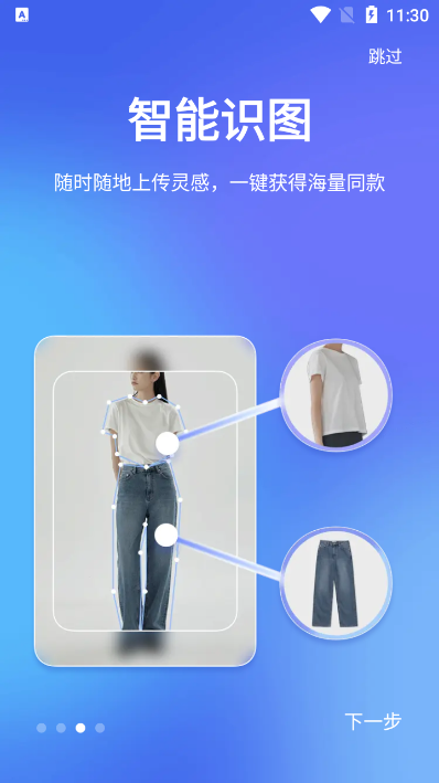知衣app官方版下载