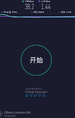 Ookla Speedtest手机网速测试工具中文版