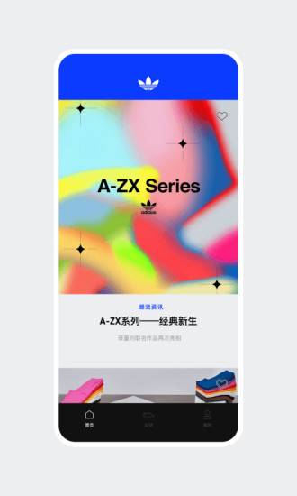 阿迪达斯CONFIRMED app