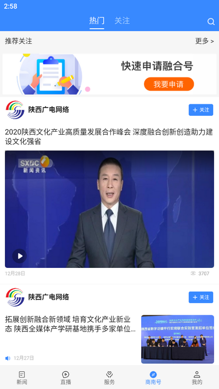 爱商南app最新版