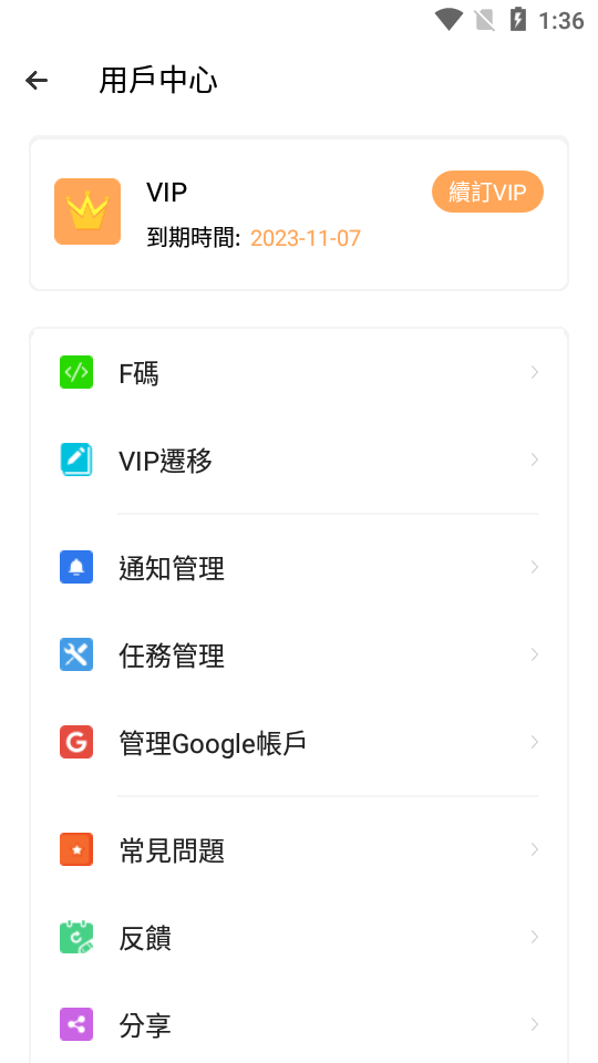 双开应用空间谷歌版(Clone App)