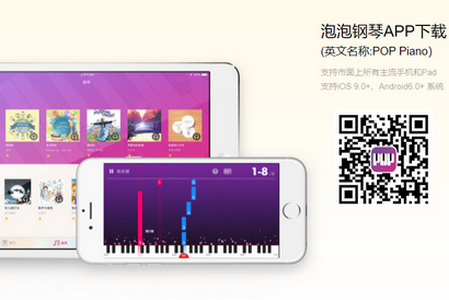 泡泡钢琴app