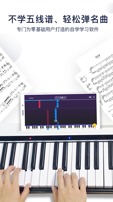 泡泡钢琴app