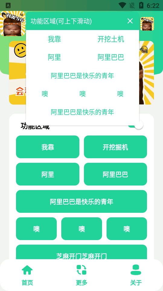 小马云盒语音包app