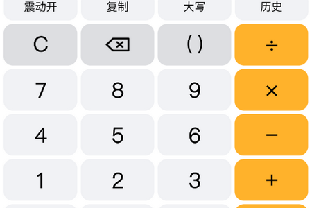 科学计算器官方版