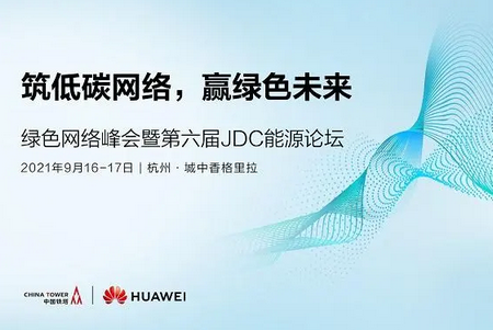 华为JDC官方最新版