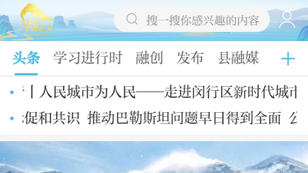 新天水客户端app